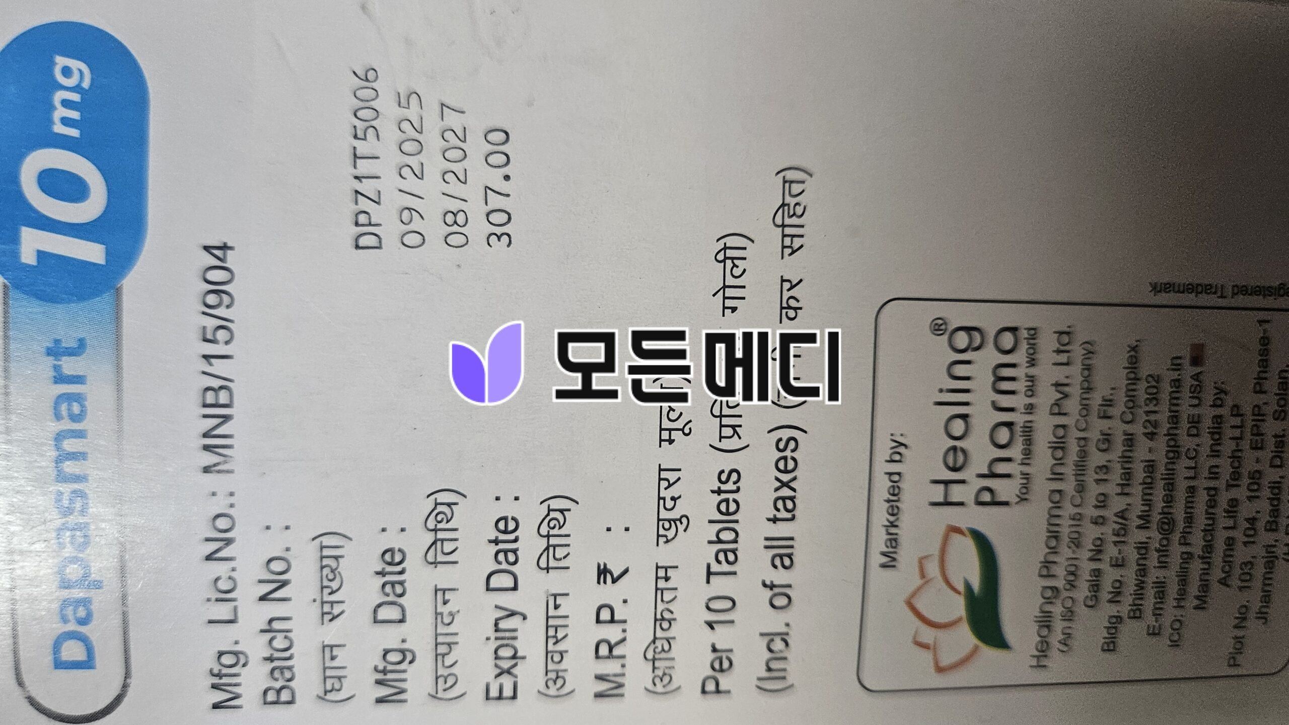 포시가정 다파스마트 직구, 구매, 후기