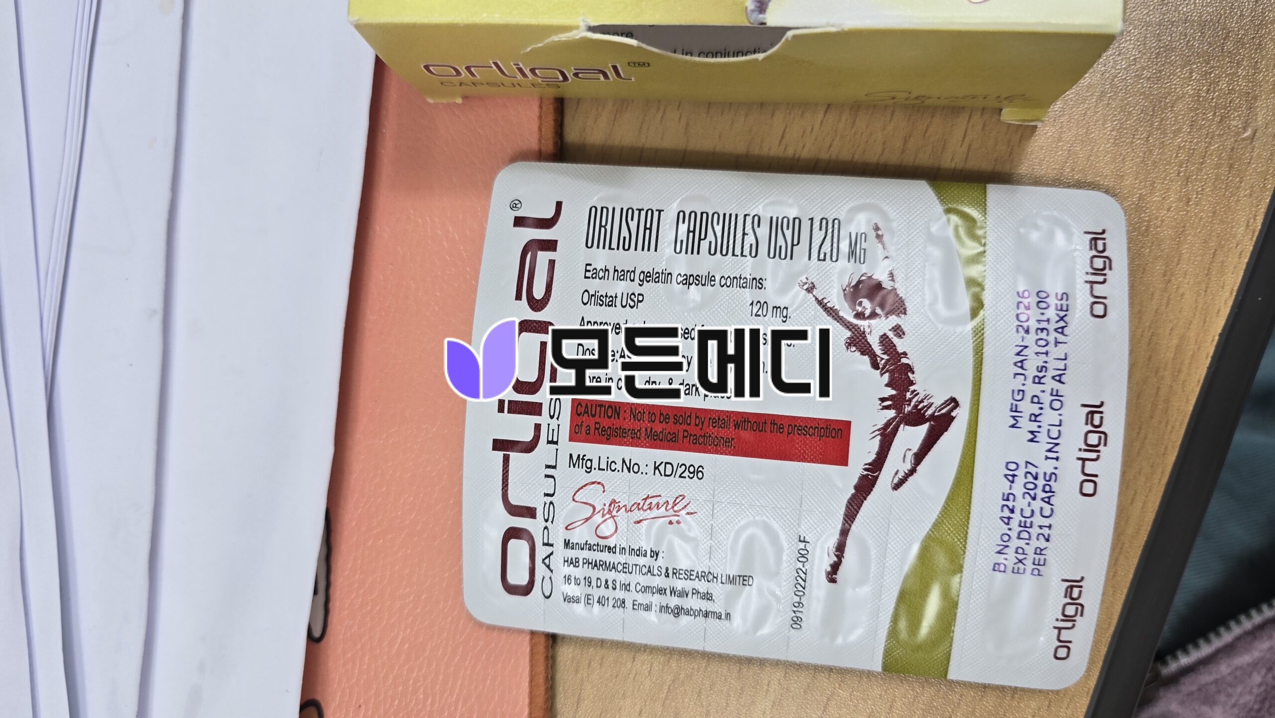 제니칼 오르리스타트 올리갈 120mg 직구, 구매, 후기