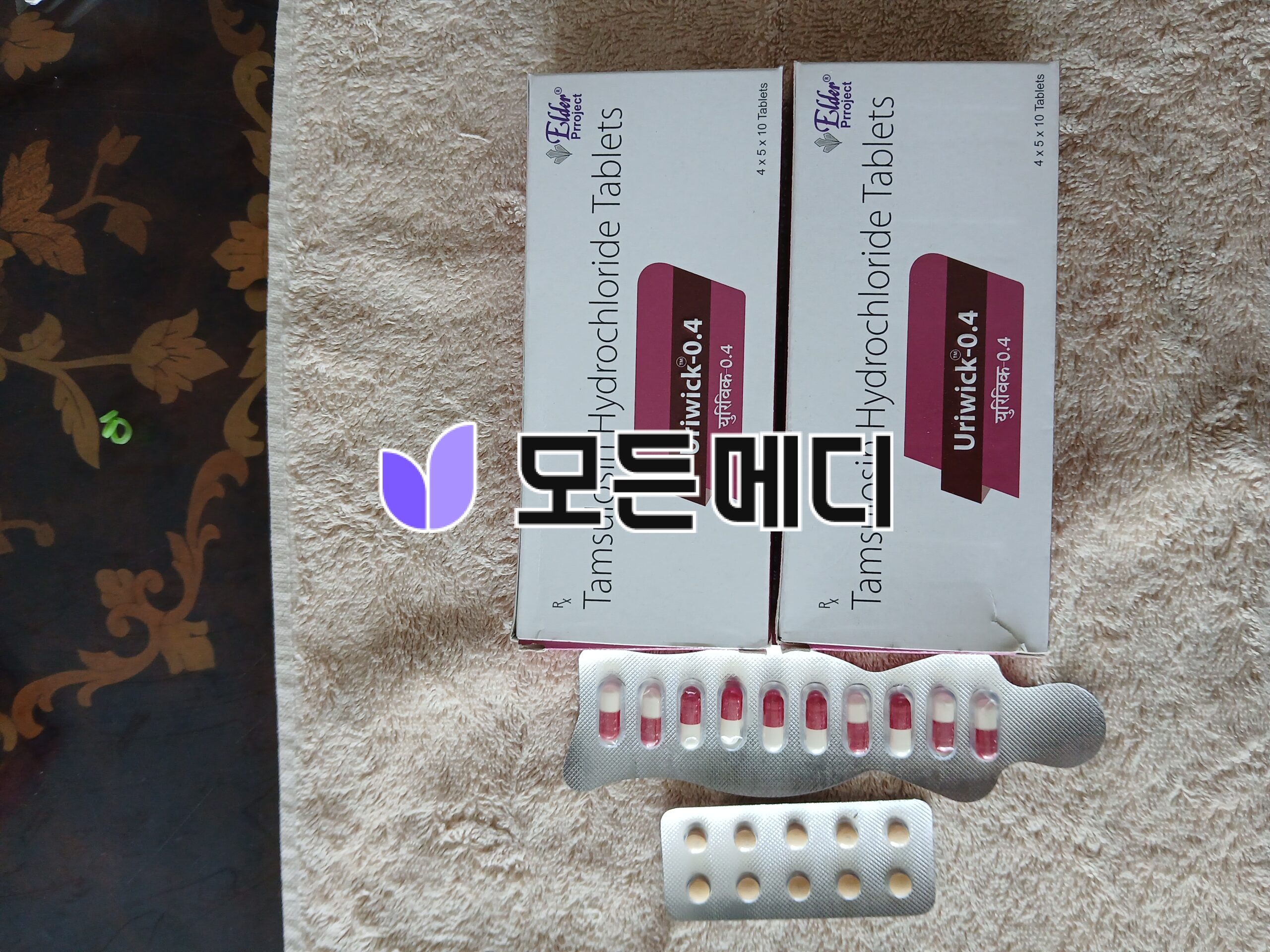 탐스로신 하루날디정 Uriwick-0.4 직구, 구매, 후기