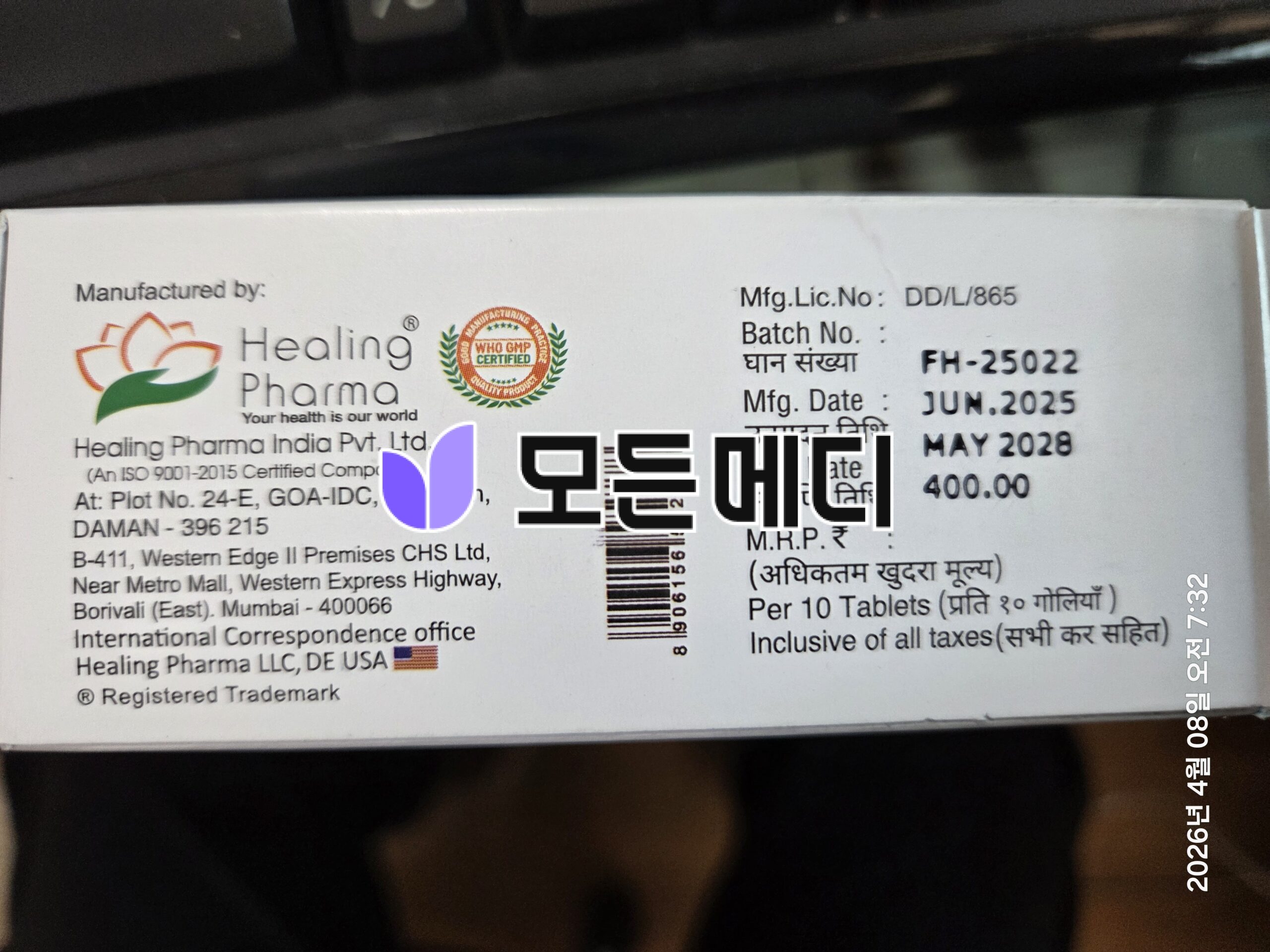 타스틸리아 2.5~80mg 직구, 구매, 후기