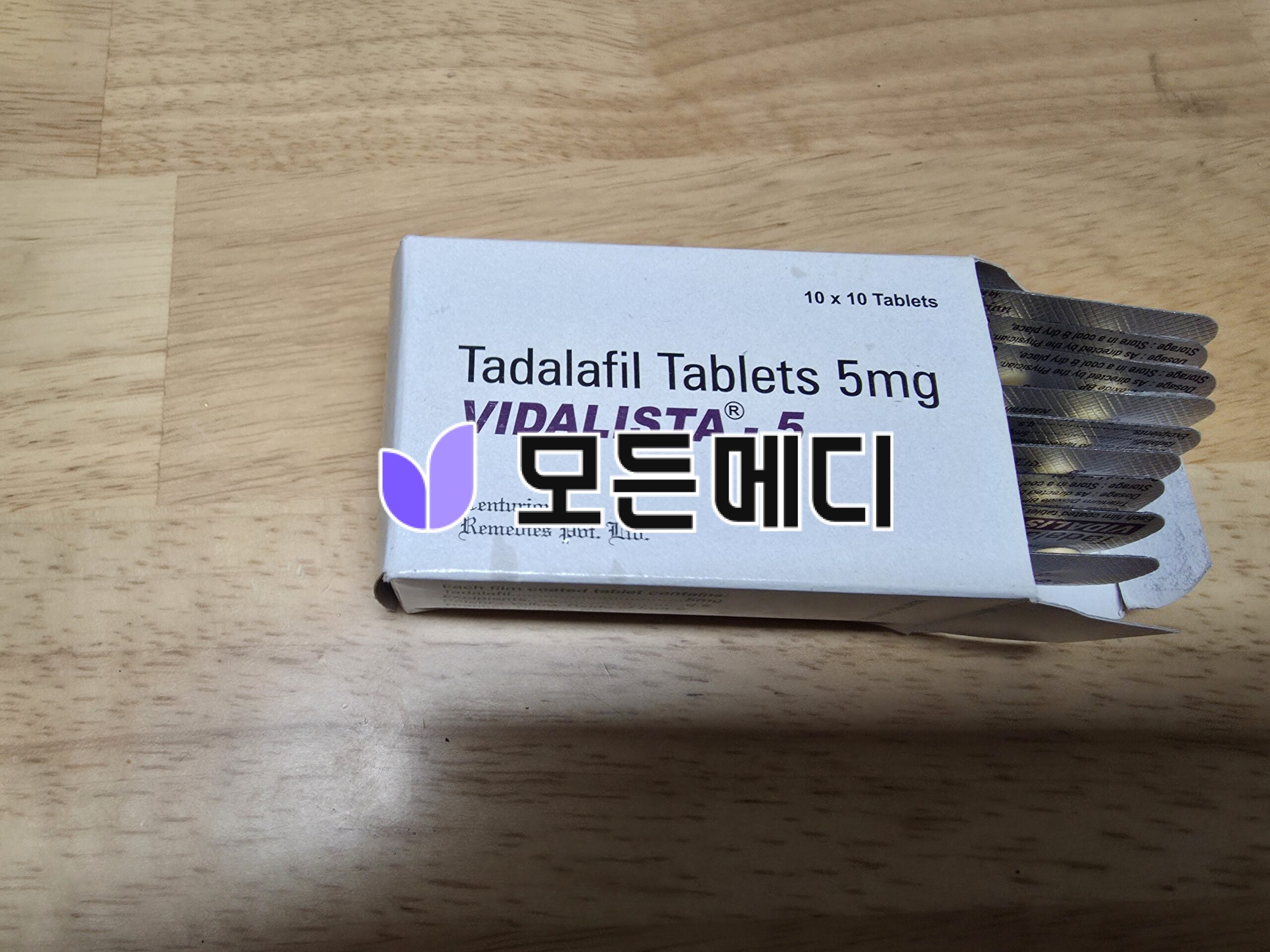 비달리스타 2.5~80mg 직구, 구매, 후기