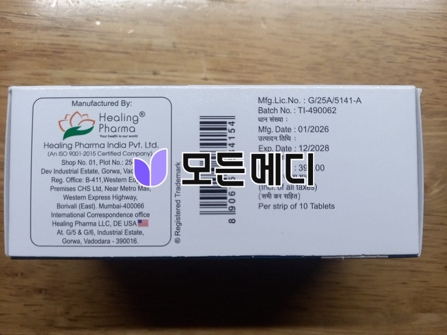 이버멕틴 이버힐 직구, 구매, 후기