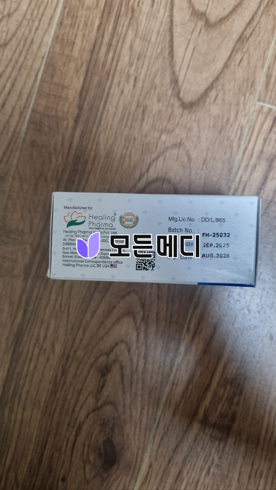 슈퍼하이포스 직구, 구매, 후기