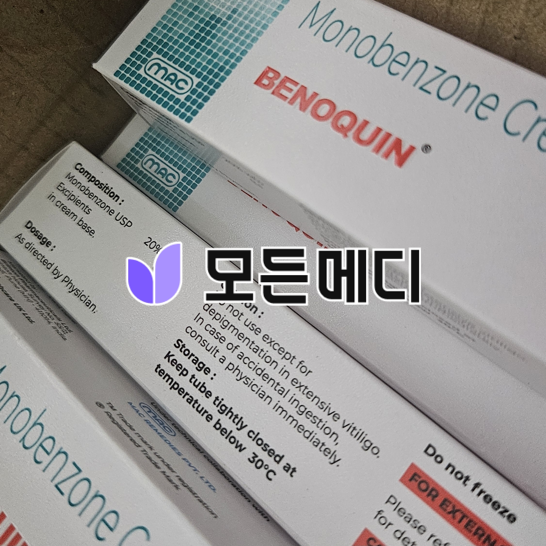 모노벤존 크림 베노퀸 직구, 구매, 후기