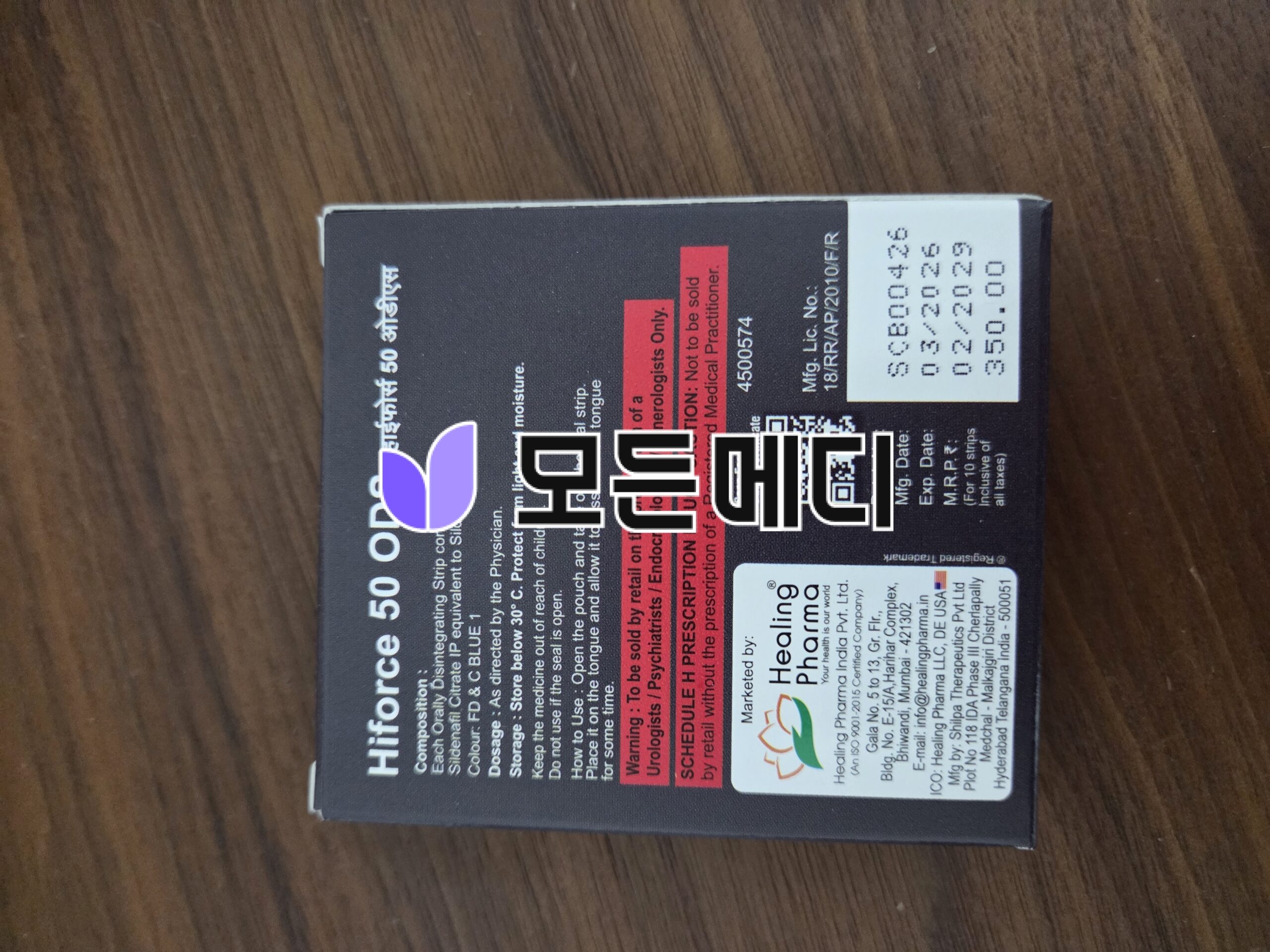 하이포스 (필름형) 직구, 구매, 후기