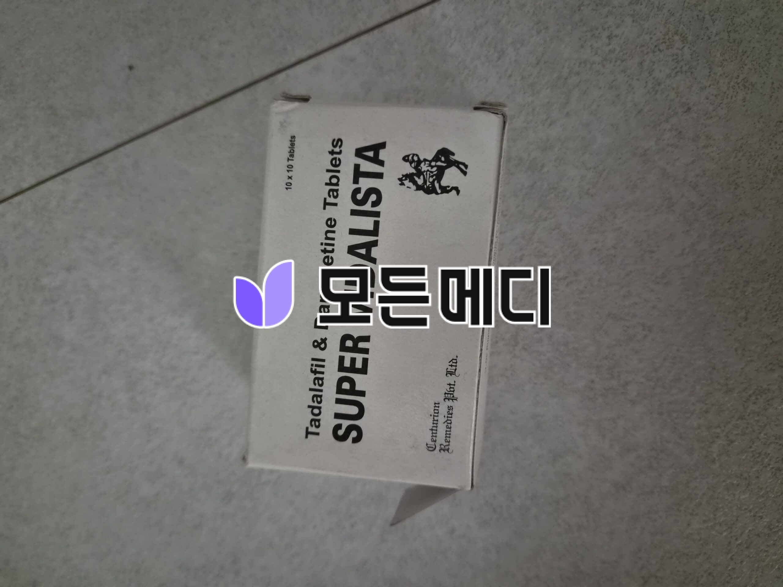 슈퍼비달리스타 직구, 구매, 후기